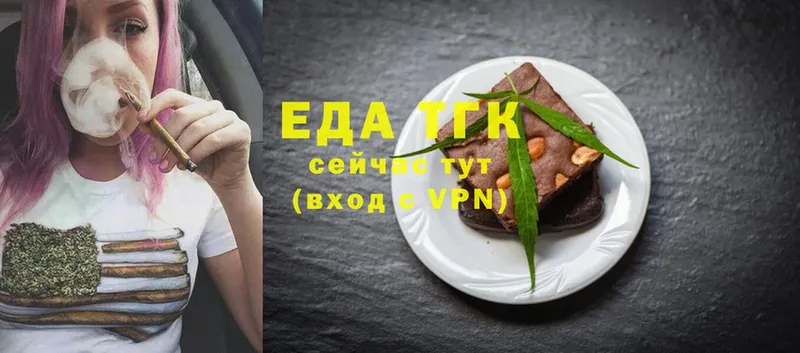 цена   Кумертау  Еда ТГК конопля 