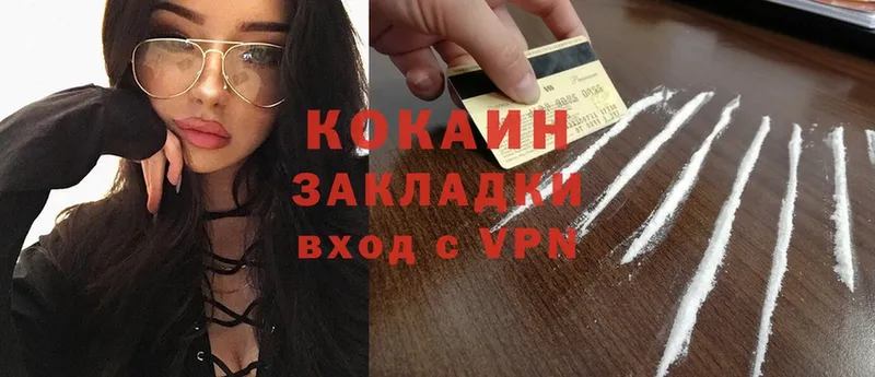 COCAIN Перу  Кумертау 